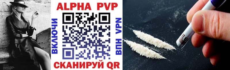 Альфа ПВП VHQ  Сольцы 