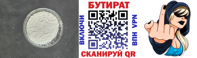 купить Сольцы БУТИРАТ 1.4BDO