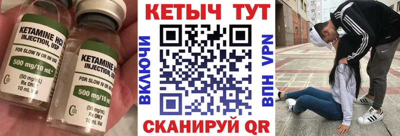 КЕТАМИН VHQ  Сольцы 