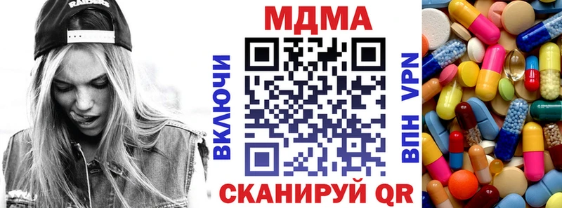 купить наркоту  blacksprut вход  МДМА VHQ  Сольцы 