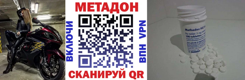 Метадон VHQ  mega зеркало  Сольцы 